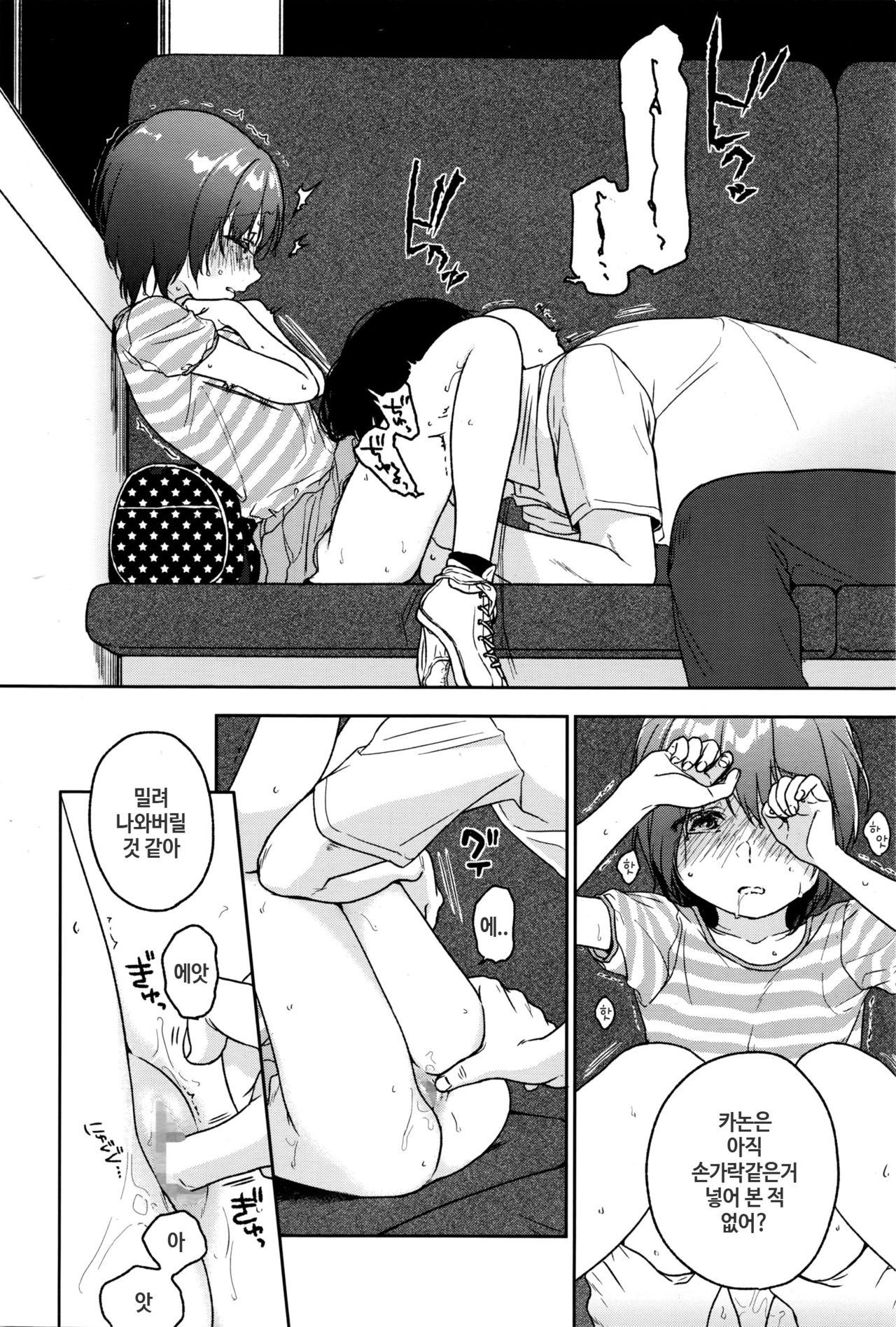 LOOP page 8 full