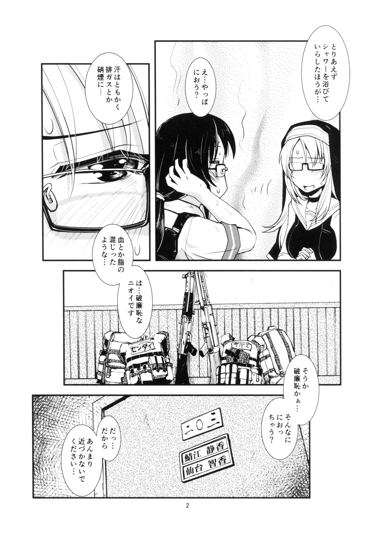 Chi no Ka Iro no Ka page 3 full