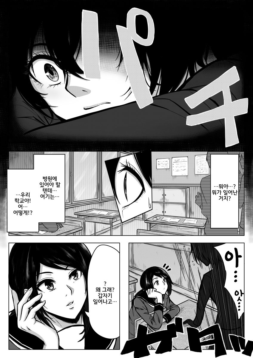Ore ga Otoko da to Iu Koto wa Himitsu dakara page 4 full