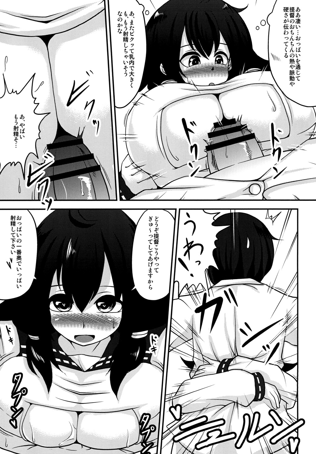 Teitoku no ○○daisuki Taigeichan page 11 full