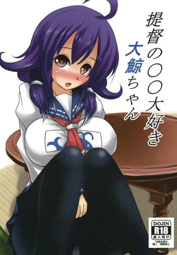 [Bouzen Meiden R (Anago)] Teitoku no ○○daisuki Taigeichan (Kantai Collection -KanColle-) [Digital] cover