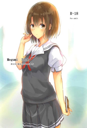 (COMIC1☆11) [Platonic Shoujo (Koi Nobori)] Megumi Story (Saenai Heroine no Sodatekata) cover