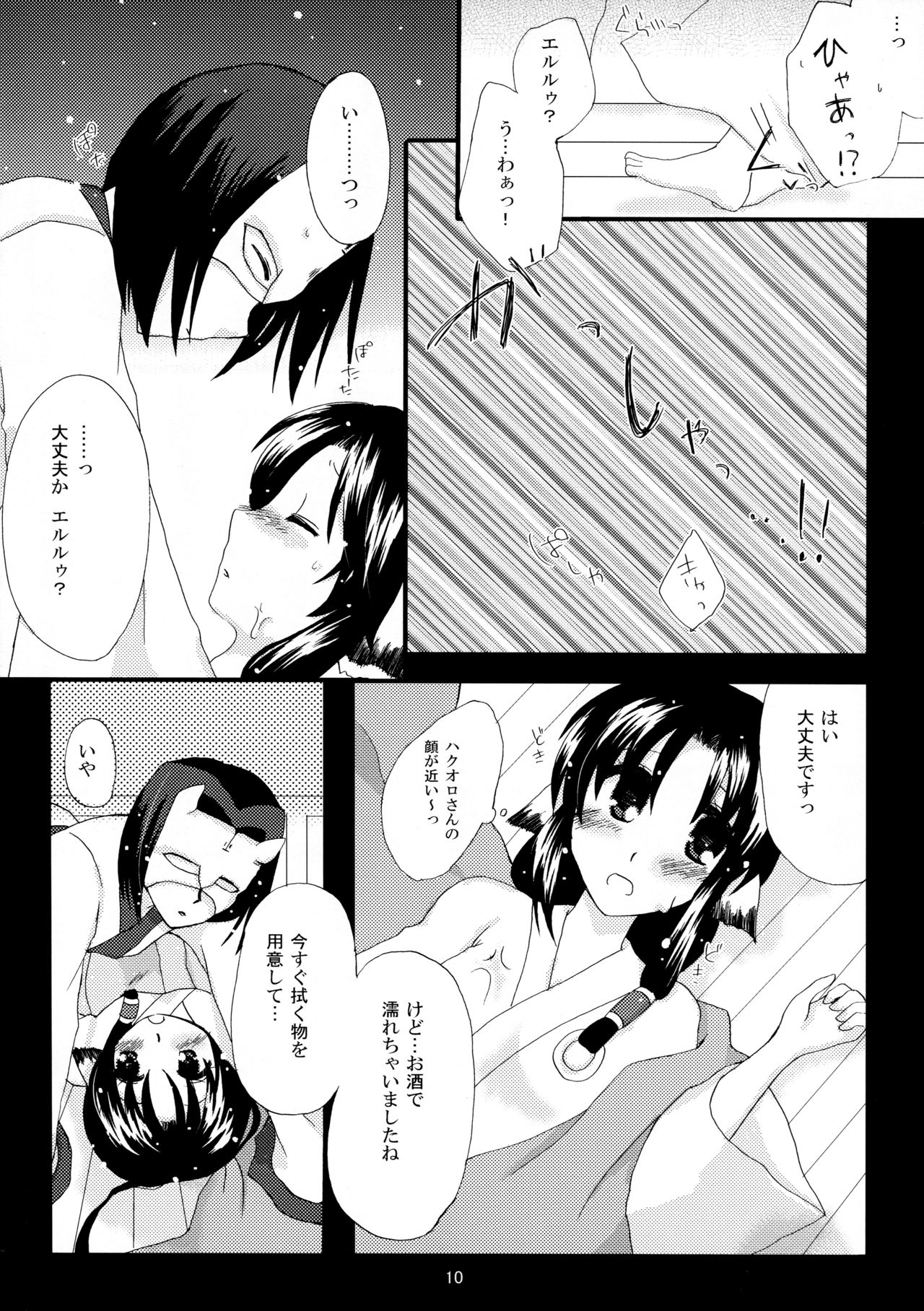 Hanatsukiyo page 10 full