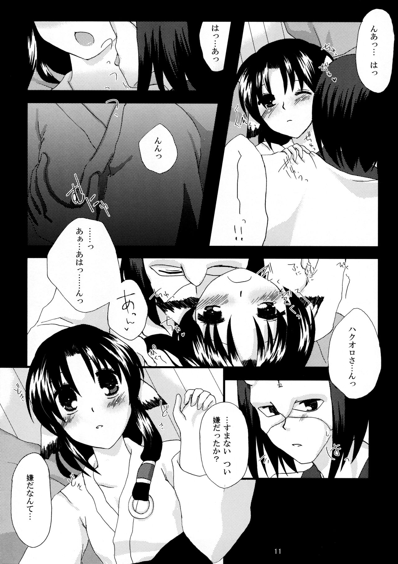 Hanatsukiyo page 11 full