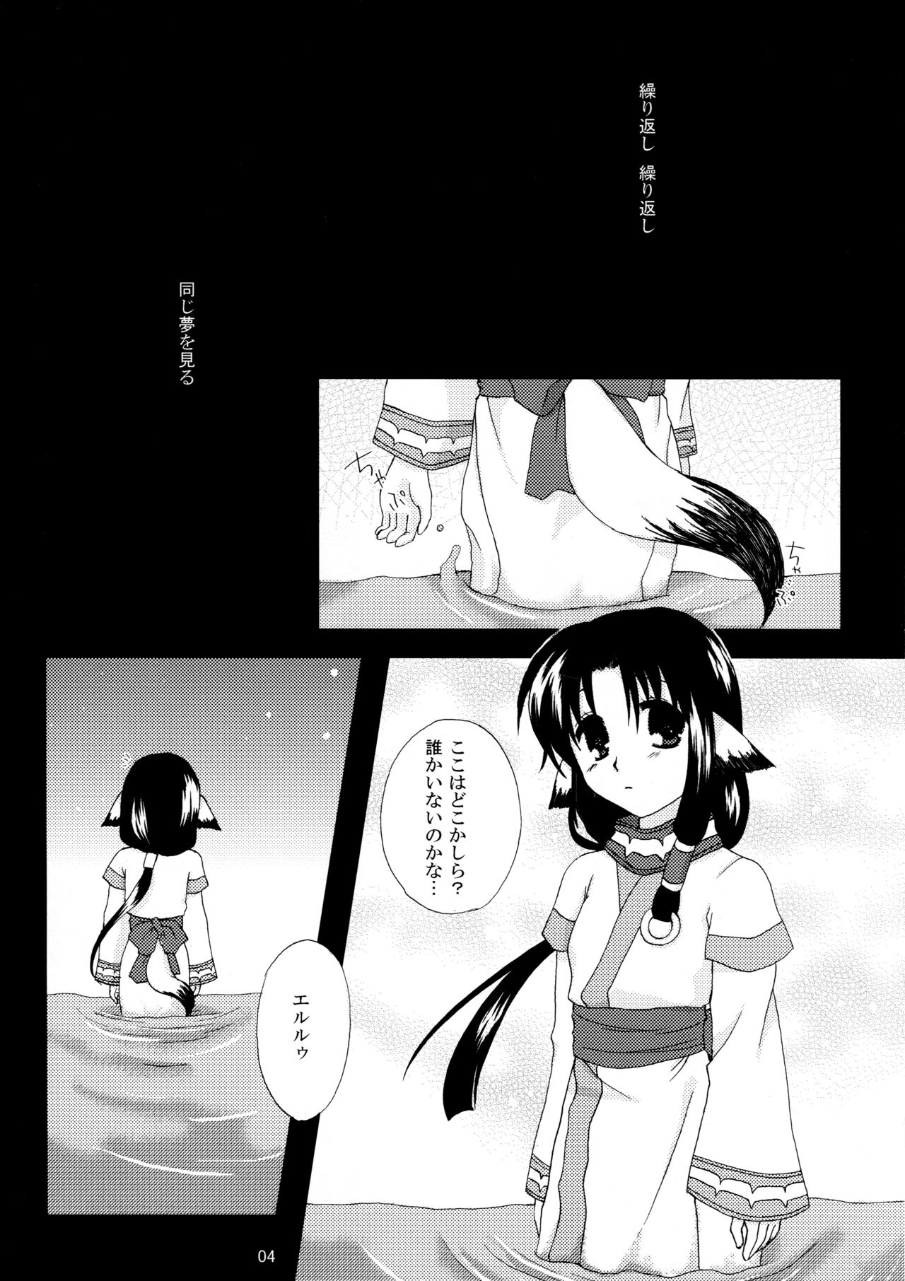 Hanatsukiyo page 4 full