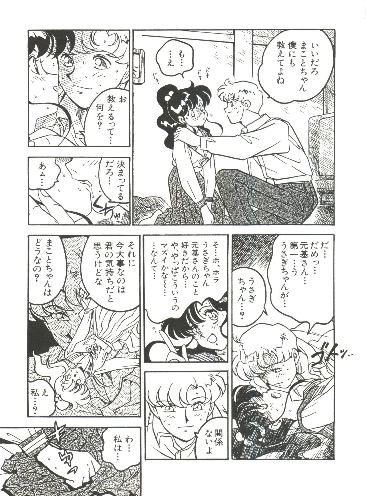 Bishoujo Doujinshi Anthology 15 - Moon Paradise 9 Tsuki no Rakuen page 11 full