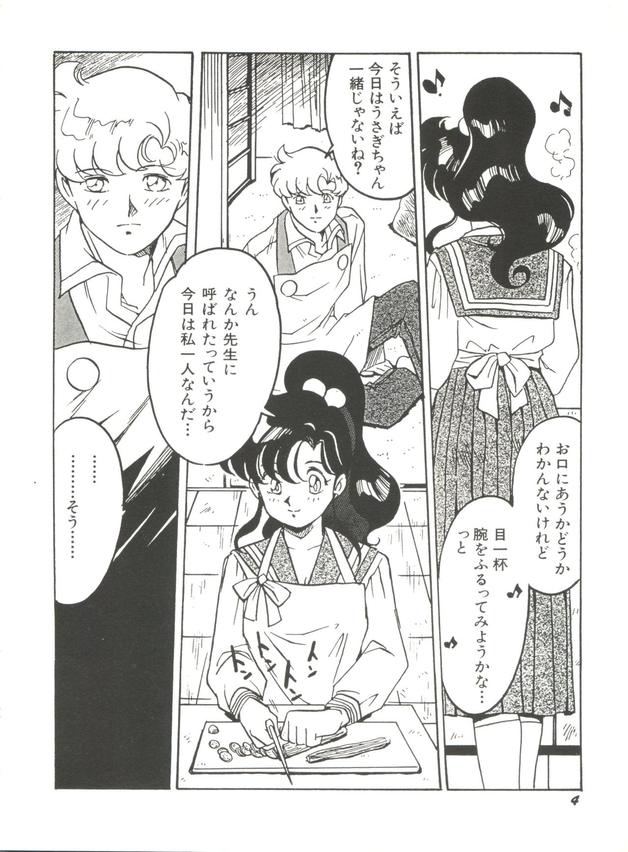 Bishoujo Doujinshi Anthology 15 - Moon Paradise 9 Tsuki no Rakuen page 6 full