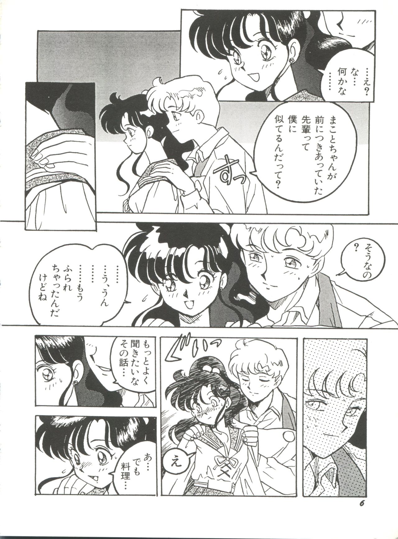Bishoujo Doujinshi Anthology 15 - Moon Paradise 9 Tsuki no Rakuen page 8 full