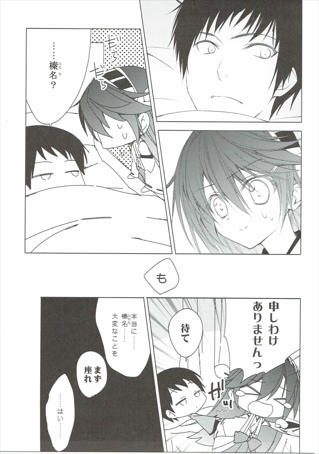 Hige to Fune page 6 full
