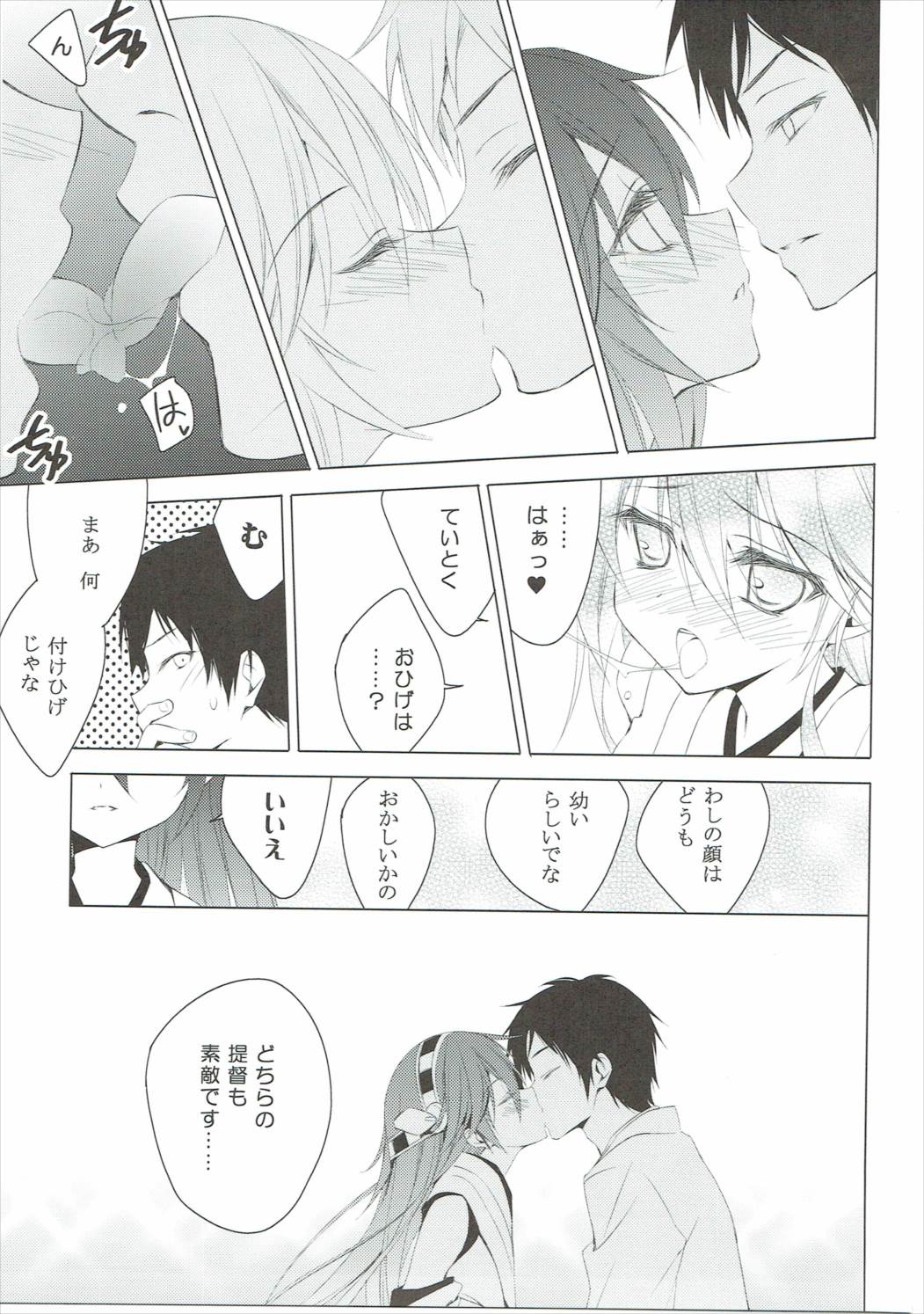 Hige to Fune page 8 full