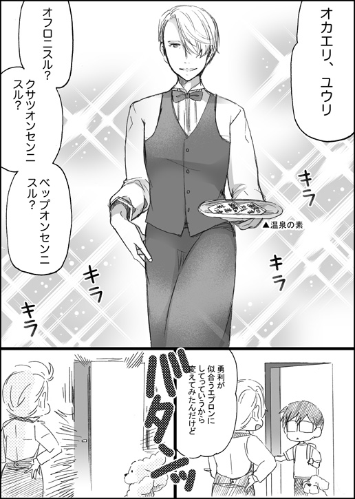 まんがつめ 7 page 10 full