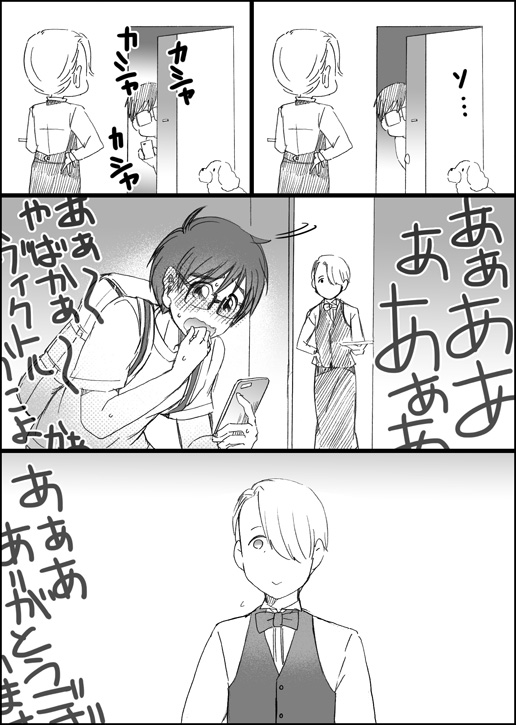 まんがつめ 7 page 11 full
