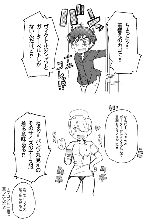 まんがつめ 7 page 12 full