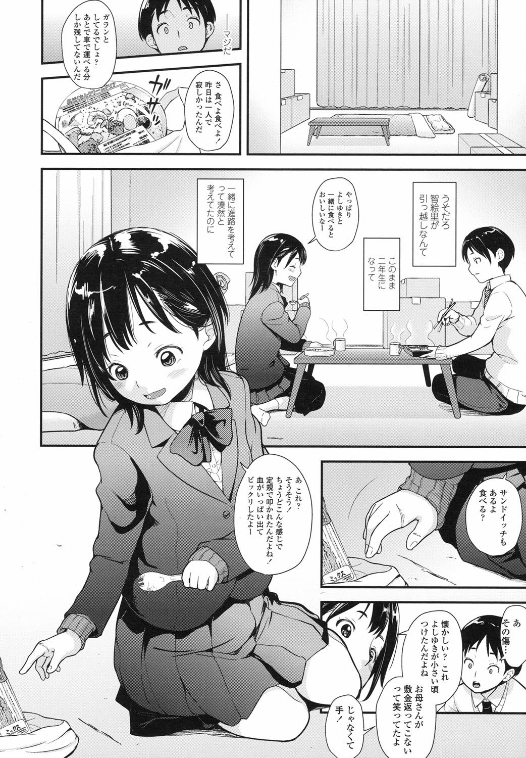 COMIC LO 2017-08 page 11 full