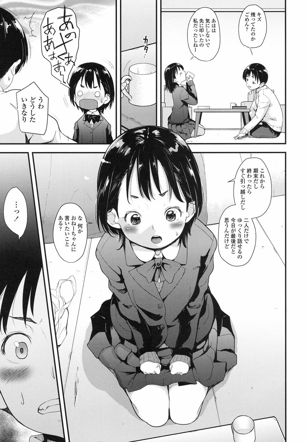 COMIC LO 2017-08 page 12 full