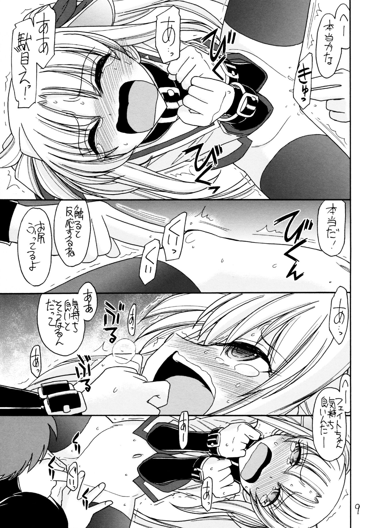 DOG FATE page 11 full