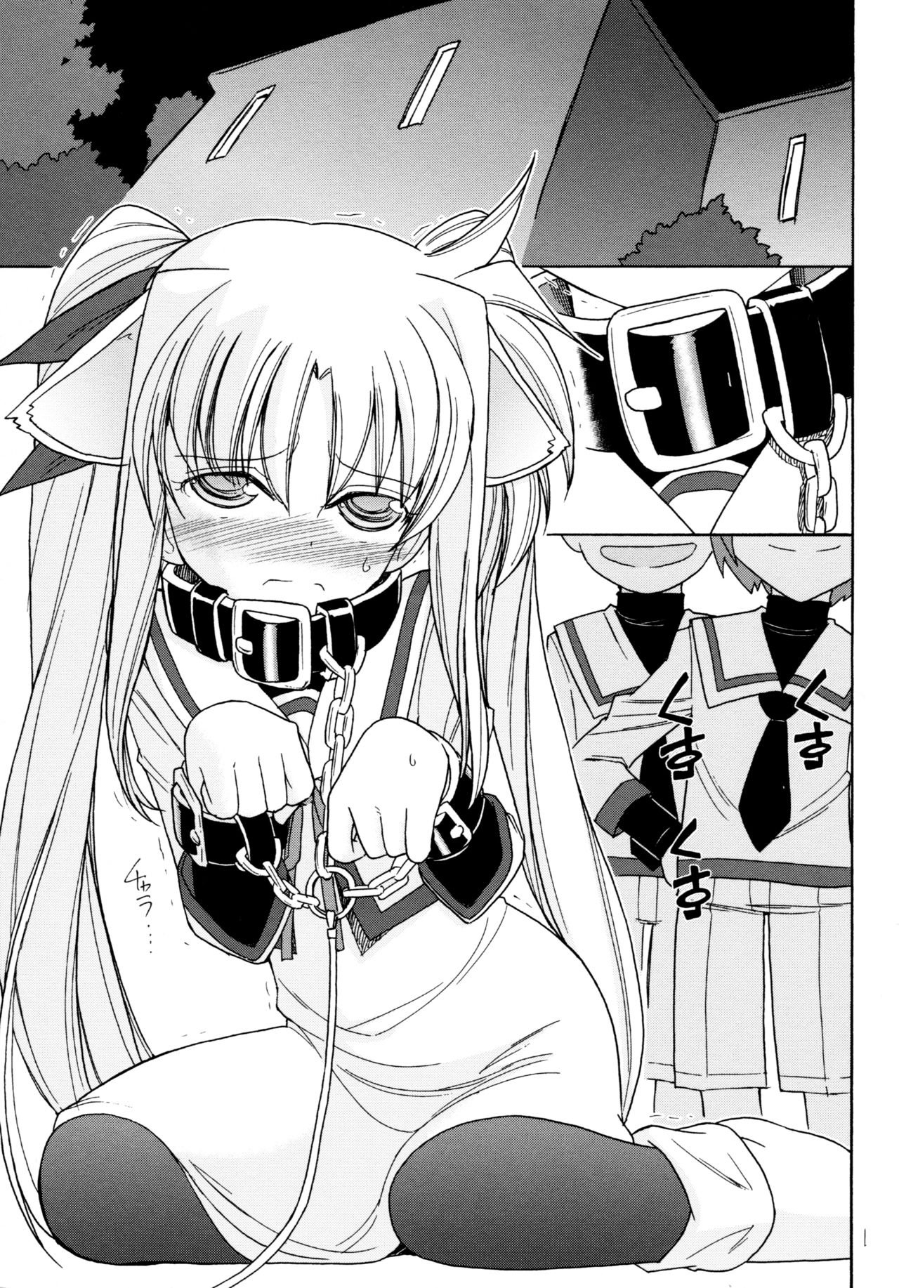 DOG FATE page 3 full