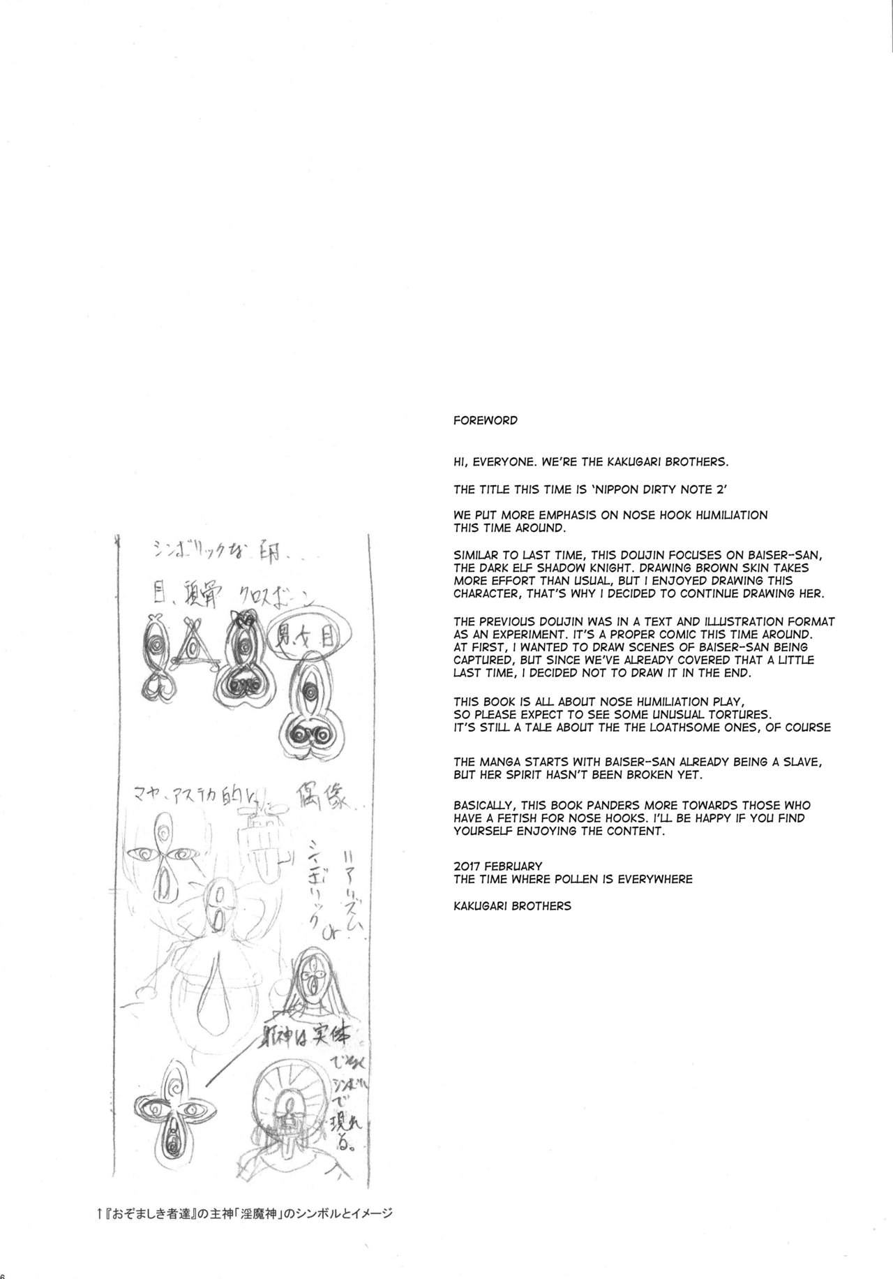 NIPPON DIRTY NOTE 02 page 6 full
