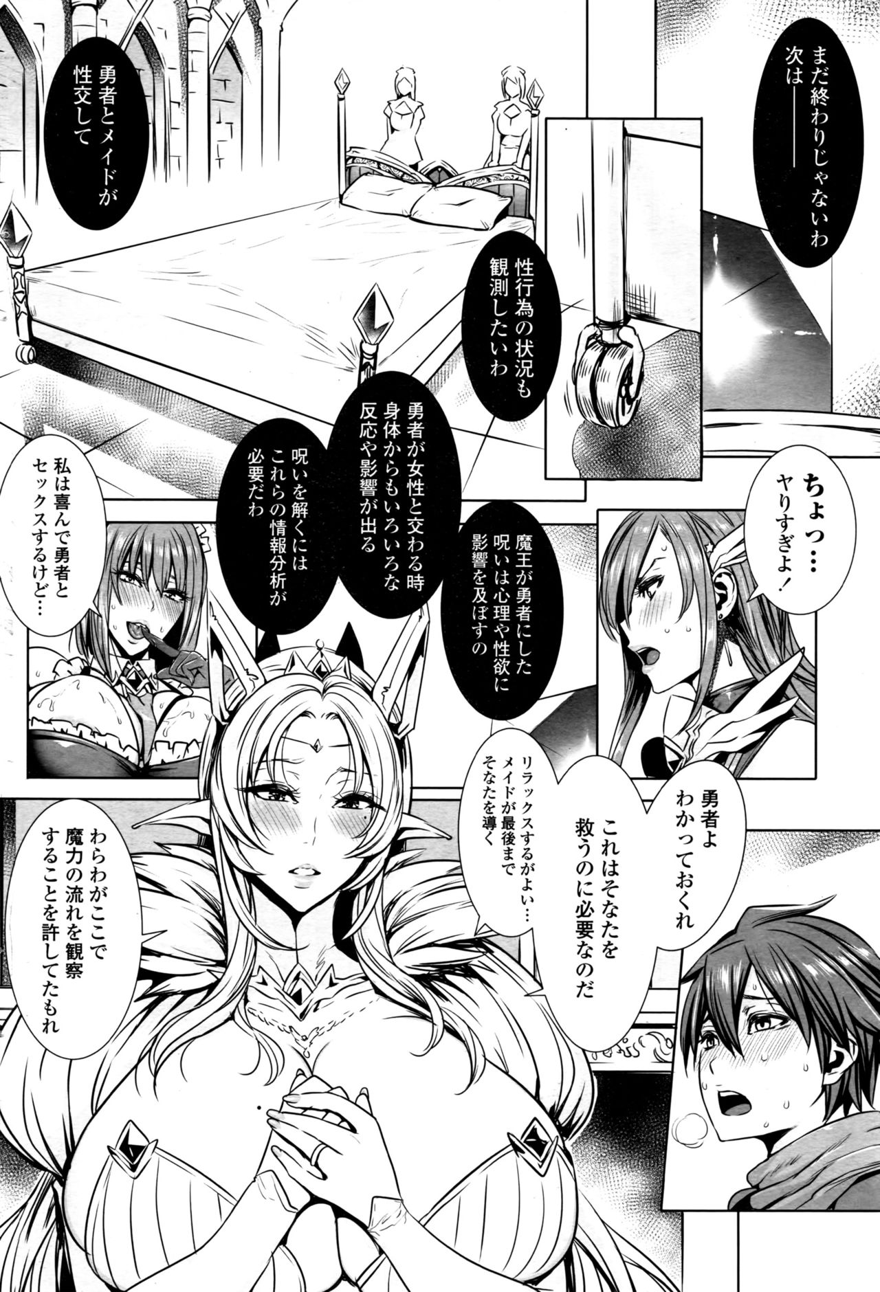 Ippai Itte ne, Yuusha-sama Ch. 1-7 page 10 full