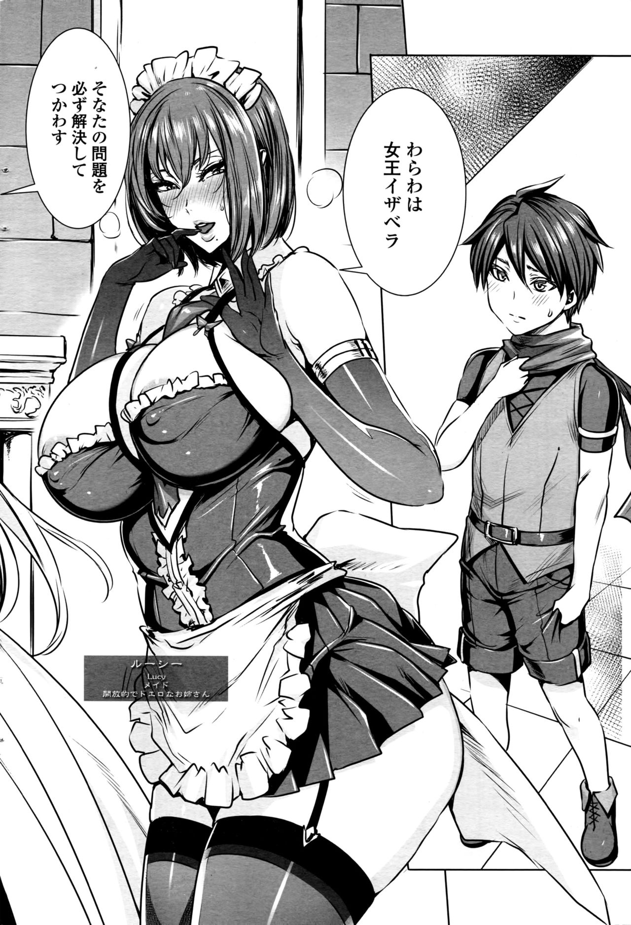 Ippai Itte ne, Yuusha-sama Ch. 1-7 page 2 full