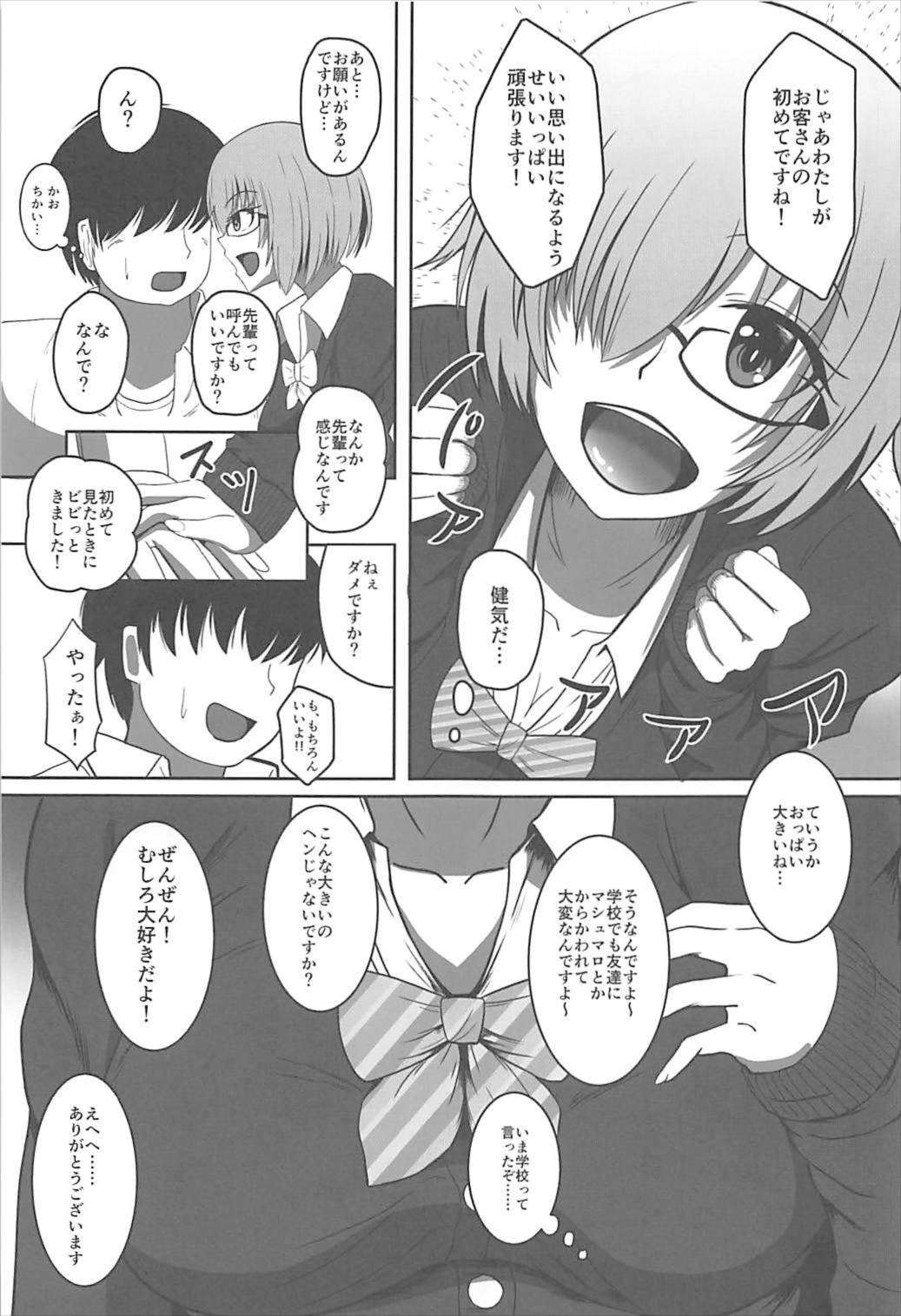 Chaldea JK Collection Vol. 1 page 4 full
