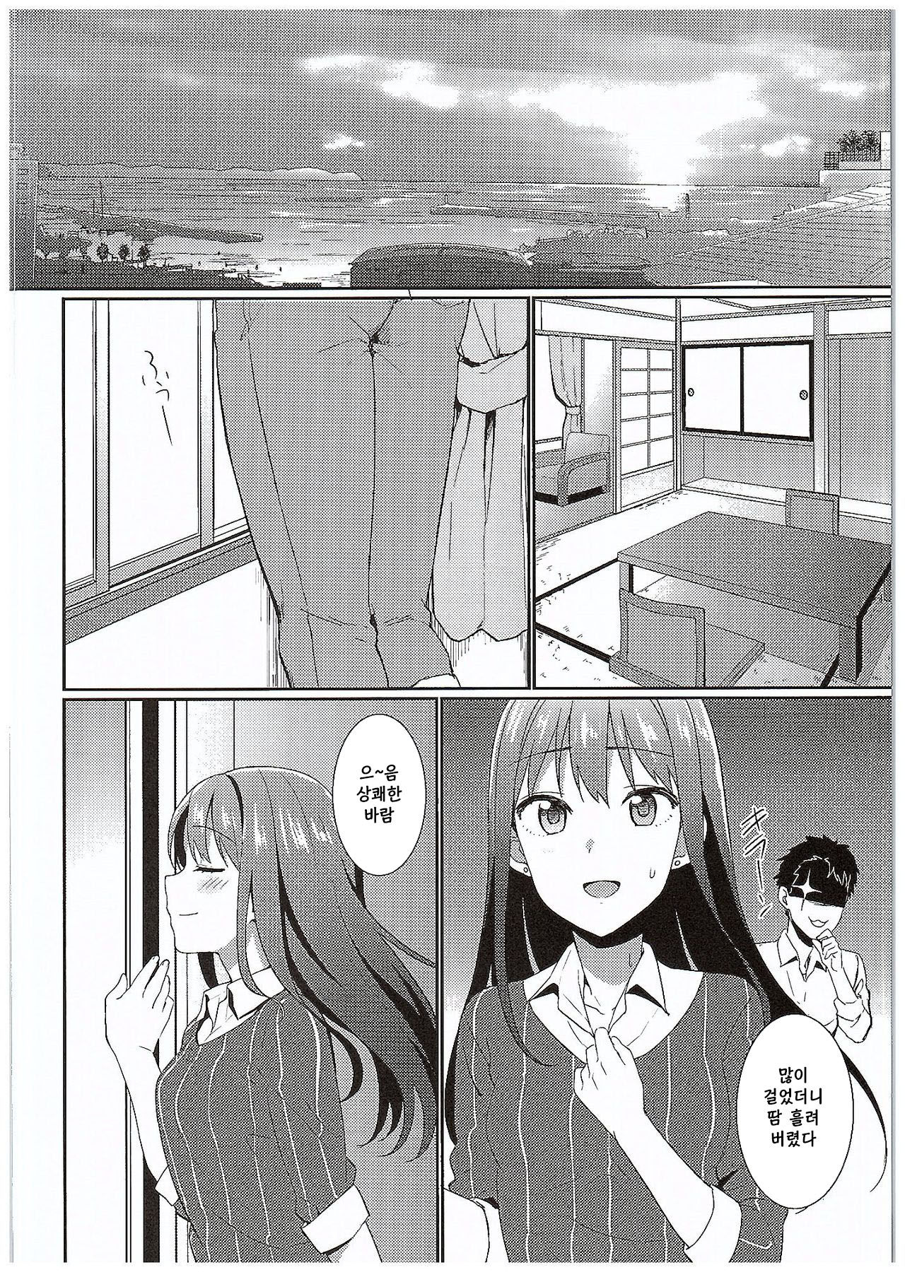 Cobalt Blue | 코발트 블루 page 5 full