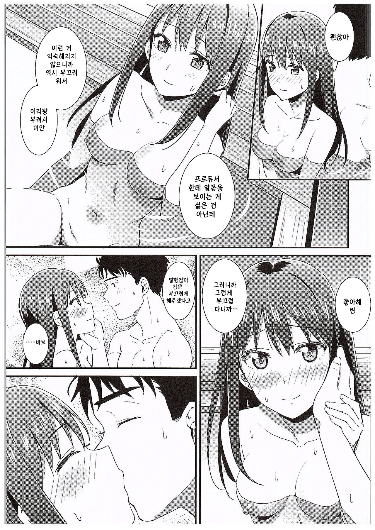 Cobalt Blue | 코발트 블루 page 8 full