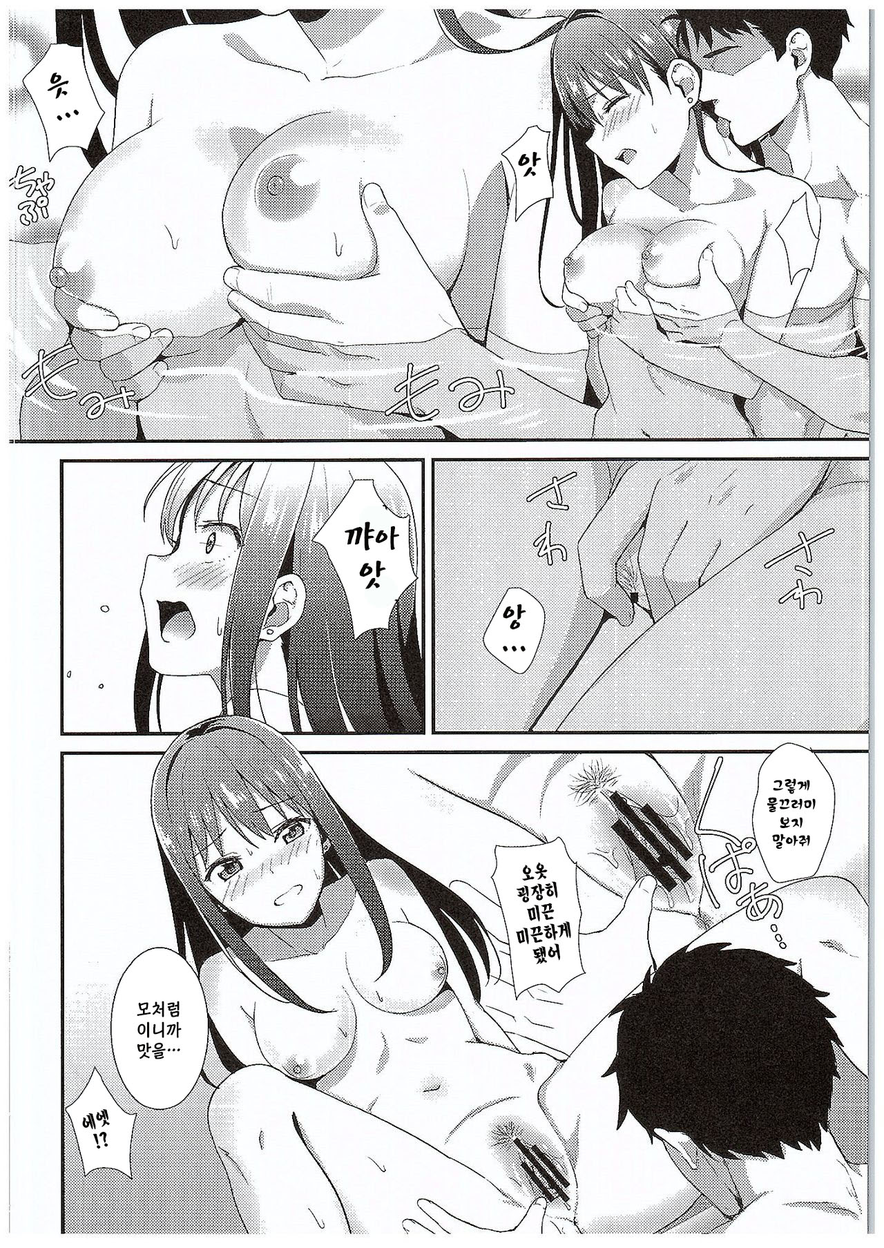 Cobalt Blue | 코발트 블루 page 9 full