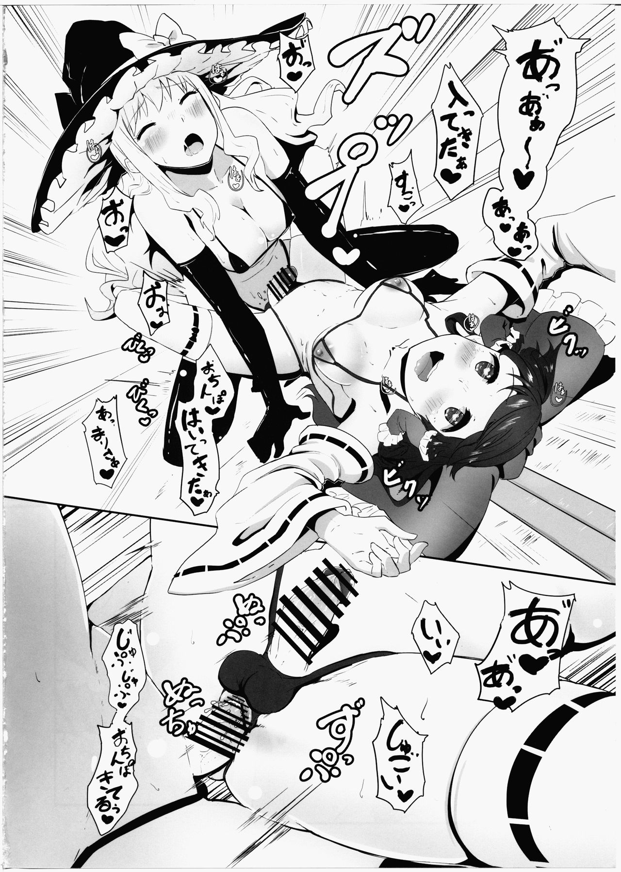 Futanari Reimu to Futanari Marisa ga Micro Bikini de Icha Icha suru Hon page 11 full
