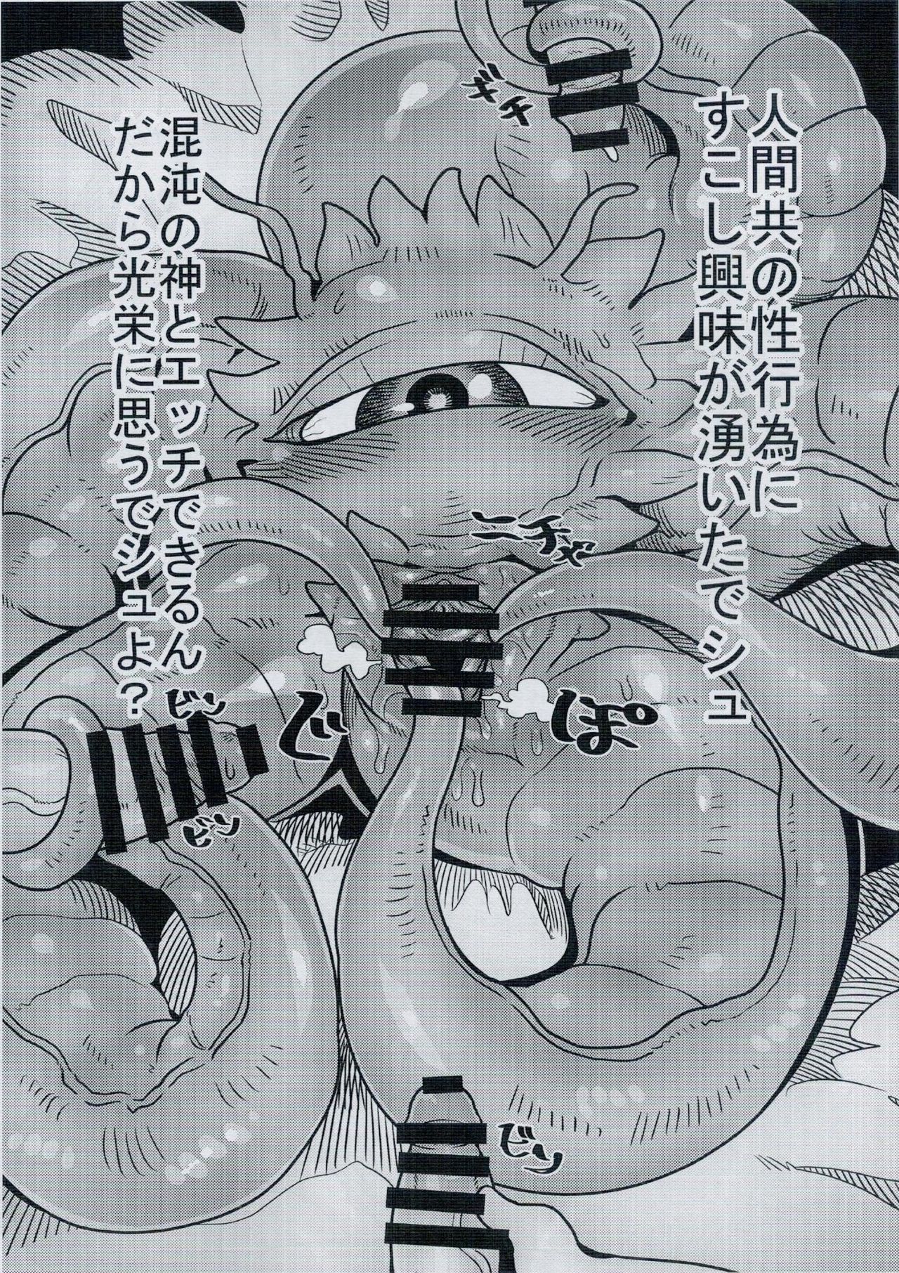 Shuma Lover page 12 full
