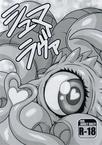 (C92) [Mayoineko (Various)] Shuma Lover (Doctor Strange) cover