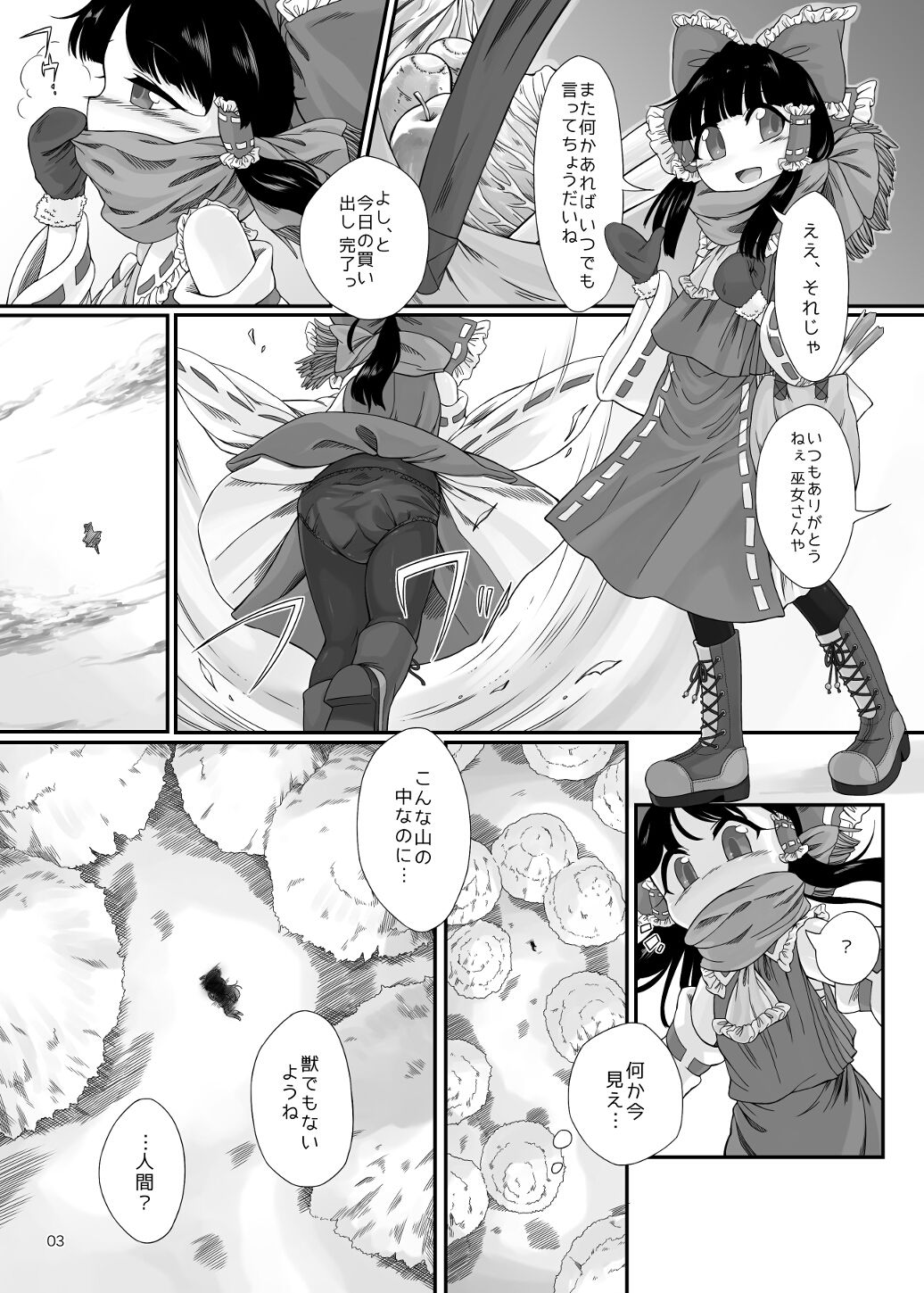 Onenne Ecchi page 2 full