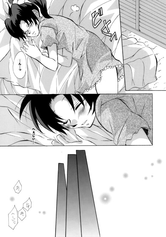 HK*love life 4 page 11 full