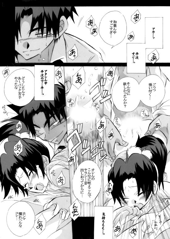 HK*love life 4 page 12 full