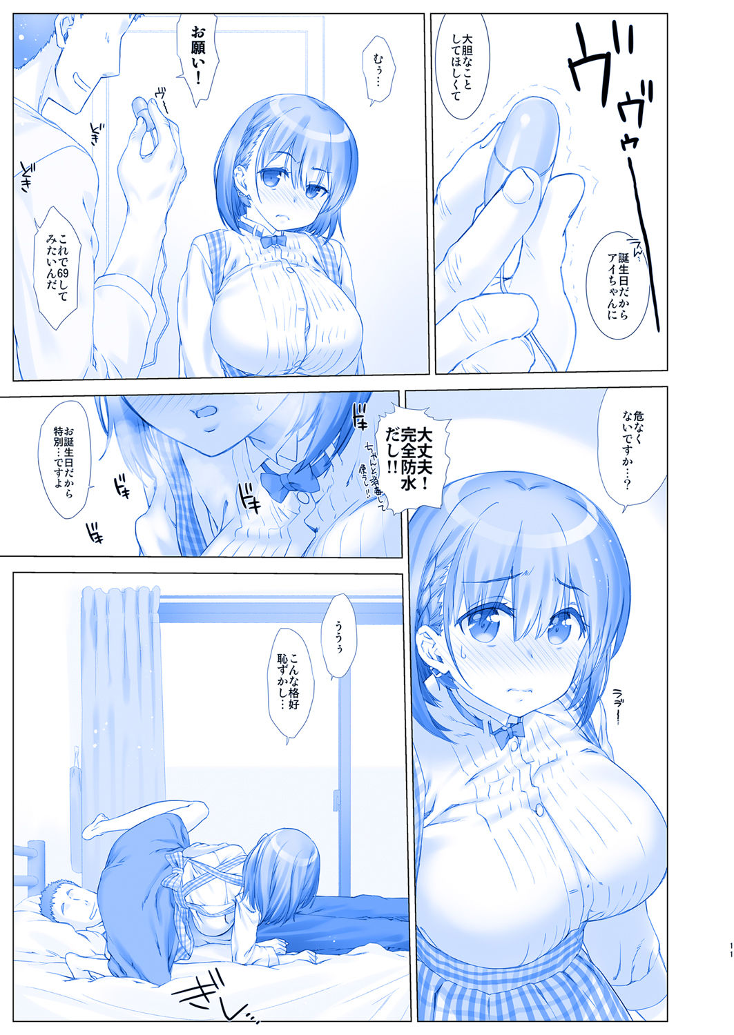 Shuumatsu no Tawawa 3 - Tawawa on Weekend 3 page 11 full