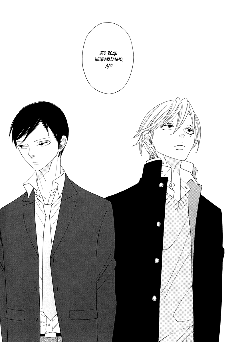 Boys Love page 4 full