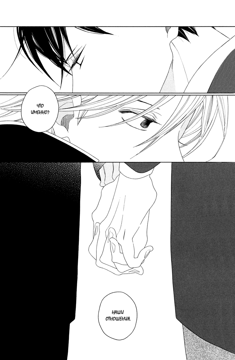 Boys Love page 5 full