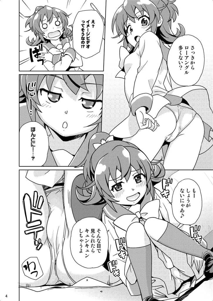 Seitokaichou 100% page 3 full