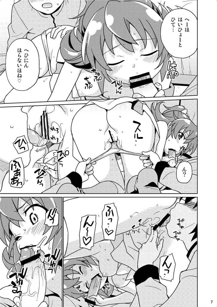 Seitokaichou 100% page 6 full