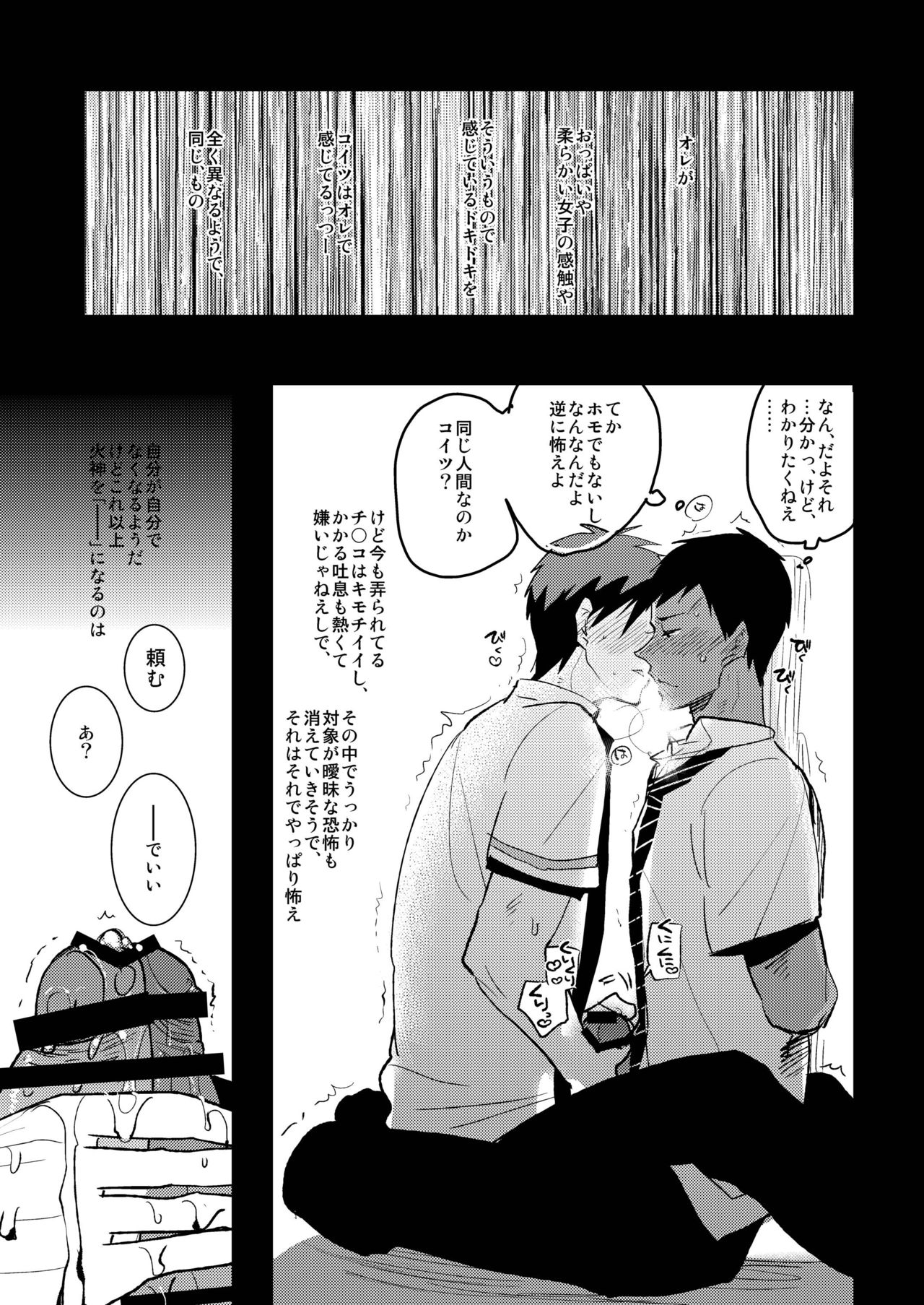 Kagami-kun no Ero hon 9 Ippatsuyara Sete Kure! page 12 full
