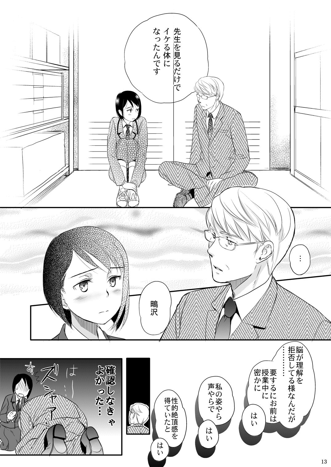 Aki no Sora page 11 full