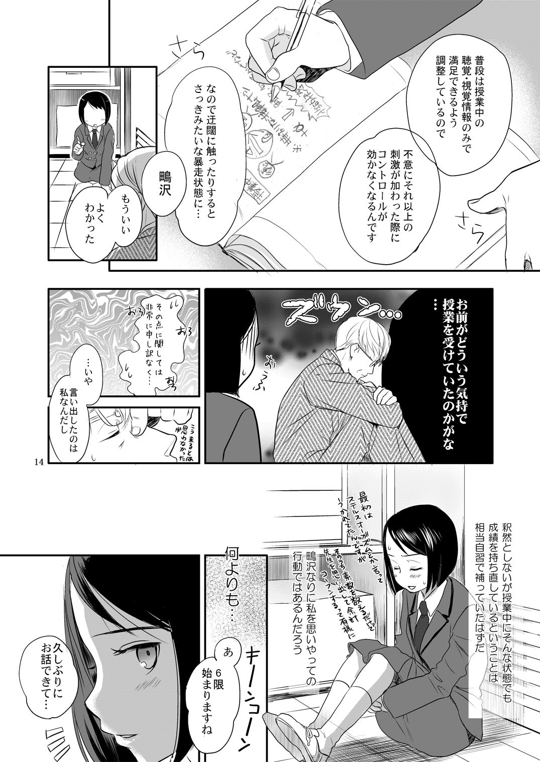 Aki no Sora page 12 full