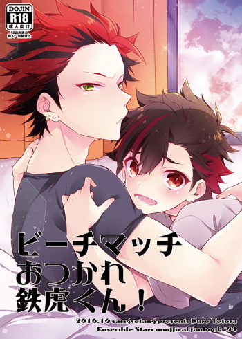 (brilliant days 5) [Samgyetang (Seseri)] Beach Match Otsukare Tetora-kun! | Good Work on the Beach Match Tetora-kun! (Ensemble Stars!) [English] [Anzu] cover