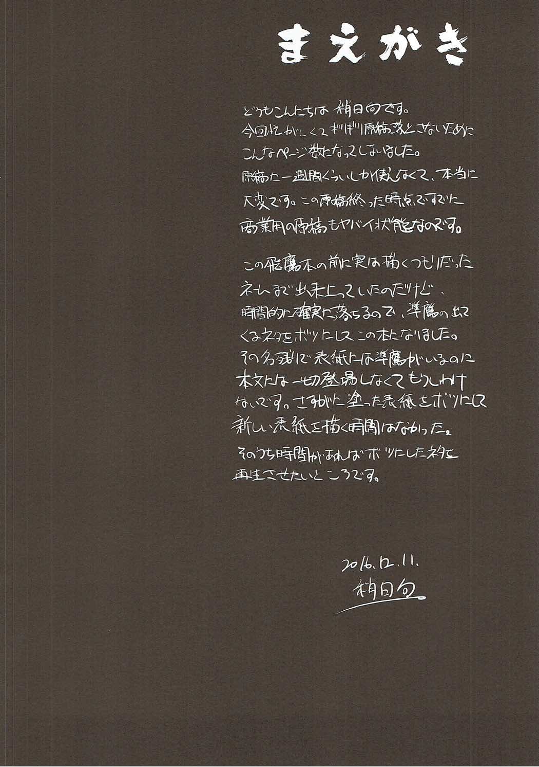 Chicchai Hiyousan mo Kawaii! page 3 full