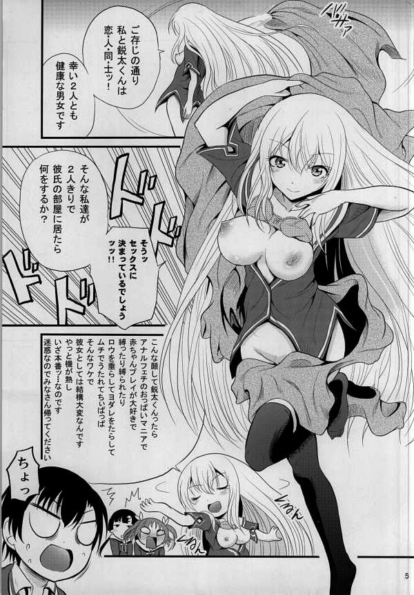 Arcanum 6 Natsu page 4 full
