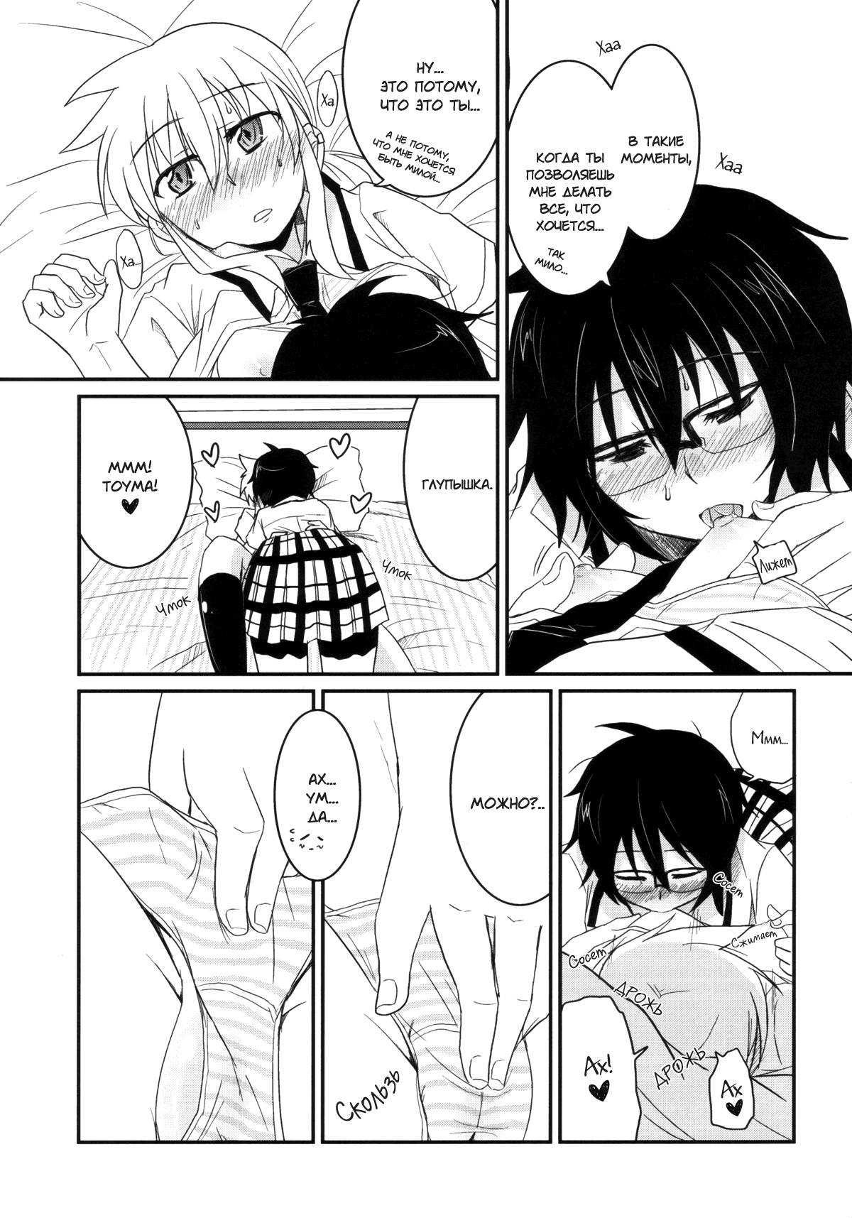 Koketsu ni Irazunba Torako o Ezu | Не войдя в логово тигра, невозможно его поймать page 10 full