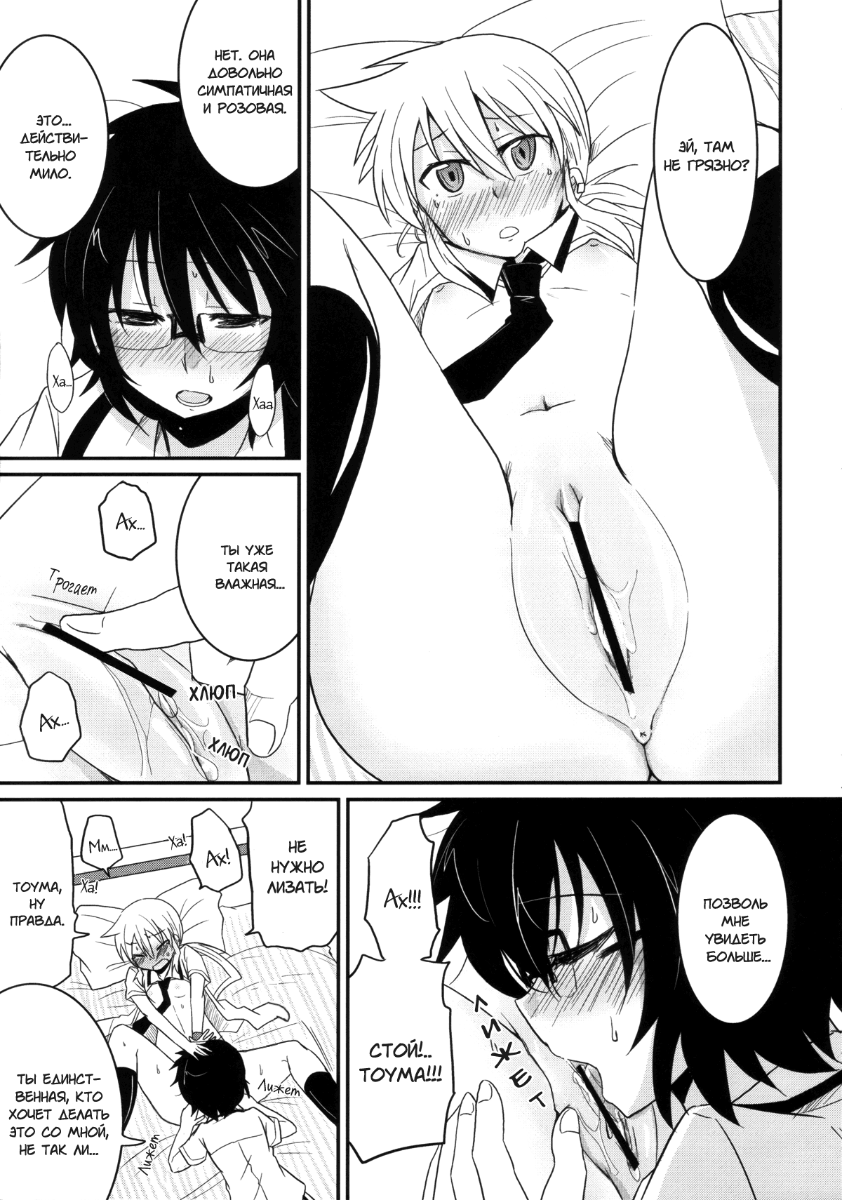 Koketsu ni Irazunba Torako o Ezu | Не войдя в логово тигра, невозможно его  поймать - Page 11 - Comic Porn XXX