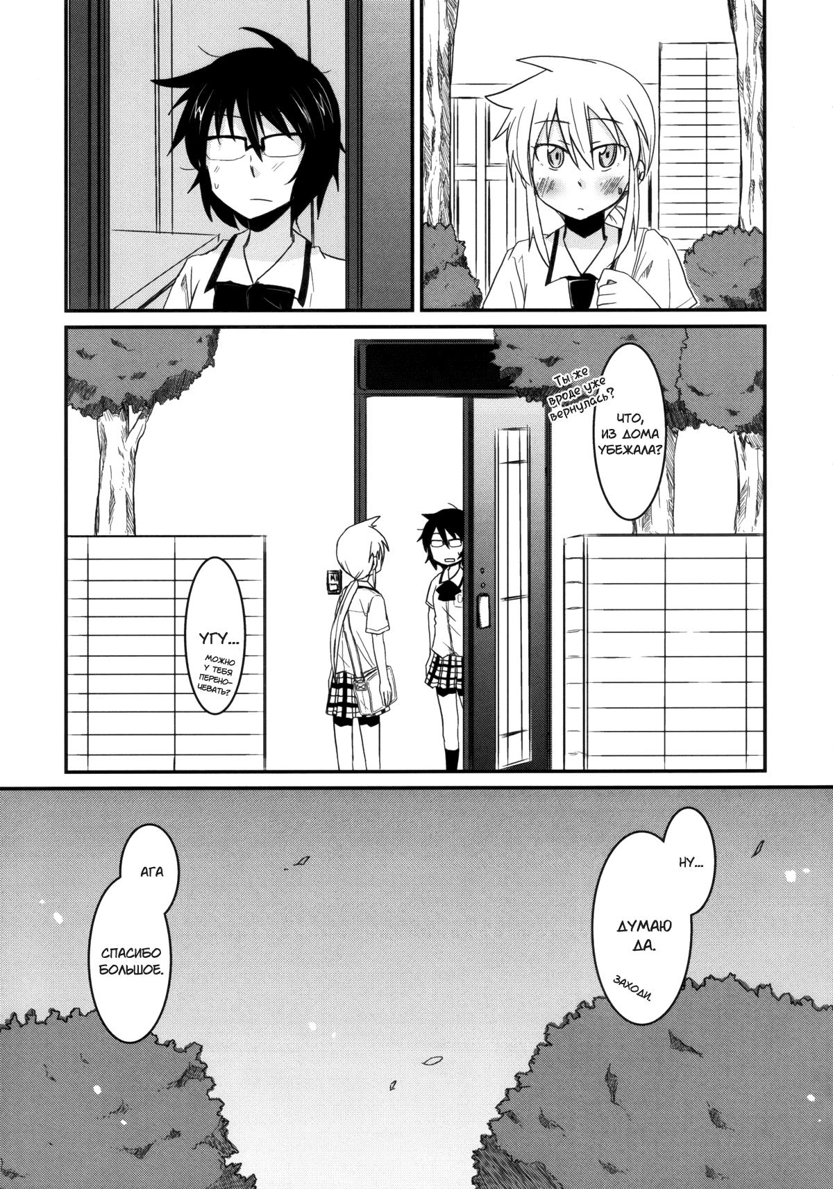 Koketsu ni Irazunba Torako o Ezu | Не войдя в логово тигра, невозможно его поймать page 3 full
