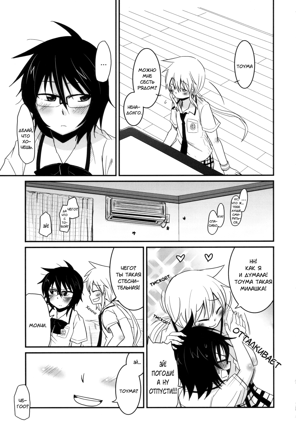 Koketsu ni Irazunba Torako o Ezu | Не войдя в логово тигра, невозможно его поймать page 5 full
