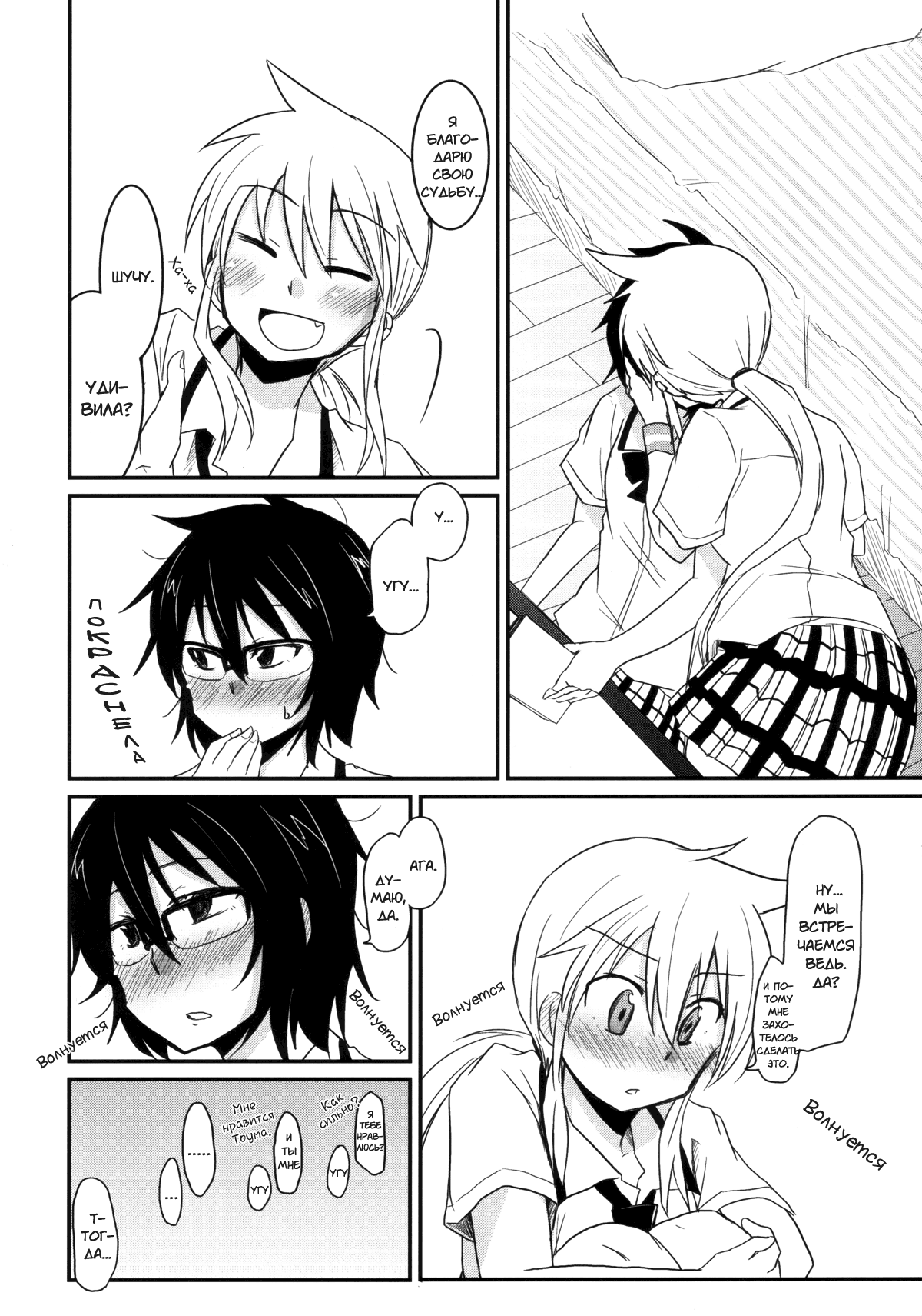 Koketsu ni Irazunba Torako o Ezu | Не войдя в логово тигра, невозможно его поймать page 6 full